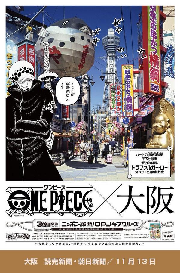 One Pieceが大好きな神木 スーパーカミキカンデ على تويتر Opj47クルーズ One Piece 大阪 Onepiece Http T Co Comadjjcxa