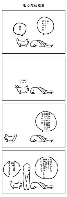 もうだめだ君5 
