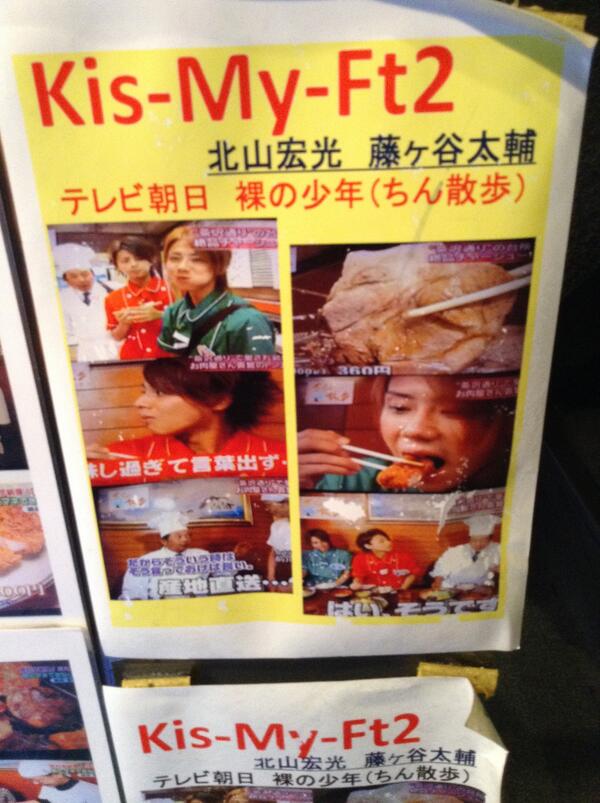 ট ইট র Kis My Ft2 テレビ出演情報 北山くんや藤ヶ谷くんも食べた テレビ朝日 裸の少年 で放送された とんかつ 川善 に行ってきました 三軒茶屋から歩いて3分くらいの場所です 近くに寄った時は是非行ってみてくださいね うまかった Kismyft2 ট ইট র Kis My Ft2 テレビ出演情報 北山くんや藤ヶ谷くんも食べた テレビ朝日 裸の少年 で放送された とんかつ 川善 に行ってきました 三軒茶屋から歩いて3分くらいの場所です 近くに寄った時は是非行ってみてくださいね うまかった Kismyft2