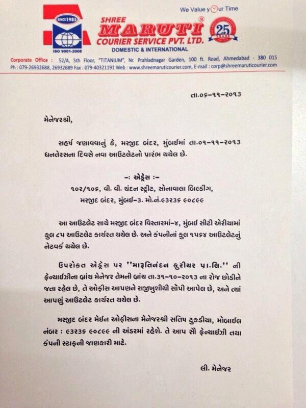 From Maruti Courier Company