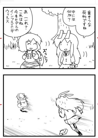ポン Pon0737 さんのマンガ一覧 いいね順 49ページ ツイコミ 仮