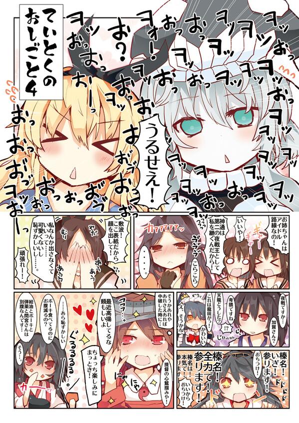 11月17日のイベント、砲雷撃戦!よーい!四戦目! スペース【B-22】にて新刊出しますのでよろしくお願いします!委託もあります!【メロンブックス】ていとくのおしごと4 http://t.co/kKJGbjm79K 
