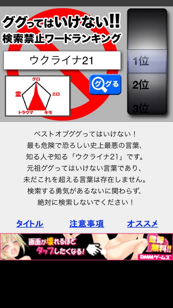 Apple Musicわたしのプレイリスト返して در توییتر ウクライナ21が1位らしいけどグロいｗｗｗじゃなくてなんか悲しい気持ちになったから検索しない方がいいね Http T Co Spjjdihnt2