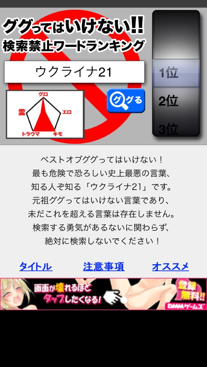 ayaya در توییتر ウクライナ21が1位らしいけどグロいwwwじゃなくてなんか悲しい気持ちになったから検索しない方がいいね Http T Co Spjjdihnt2 ayaya در توییتر ウクライナ21が1位らしいけどグロいwwwじゃなくてなんか悲しい気持ちになったから検索しない方がいいね Http T Co Spjjdihnt2