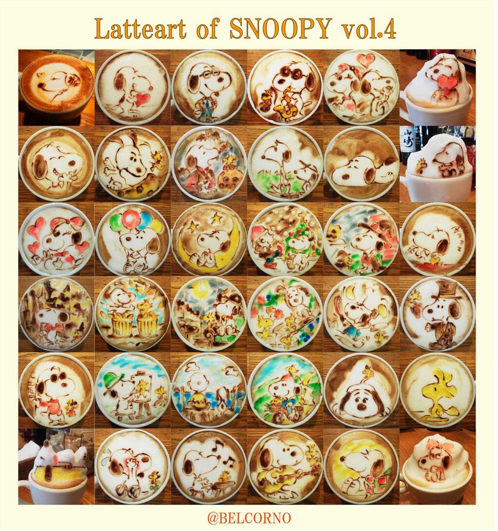 ベルコルノ ラテアートと漫画飯 ラテアートまとめ スヌーピー Vol 4 スヌーピーはリクエストが多いので 描こう と意識しなくても勝手に溜まってく 36枚をまとめました Latteart Snoopy ラテアート スヌーピー Http T Co Qyzhs0ale8