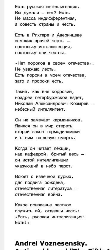 Intelligency текст. Intelligency текст