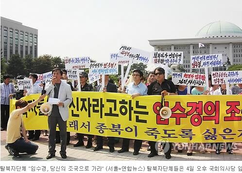 임수경의 실체, 정국의 혼란속에 가려져서는 안된다. 국회입성 이석기는 안되고, 임수경은 되느냐? 둘다 안된다!