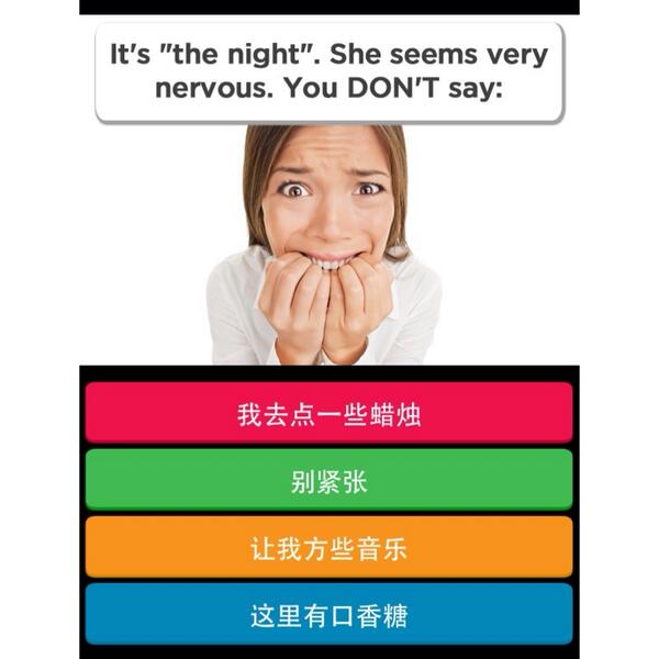 makeloveapp's tweet image. 谁能回答？anyone up for multiple choice? #fluentchinese #testyourchinese #speakchinese