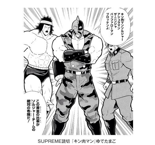アシュラマン、ソルジャー、バッファローマン、ブロッケン、ニンジャ総