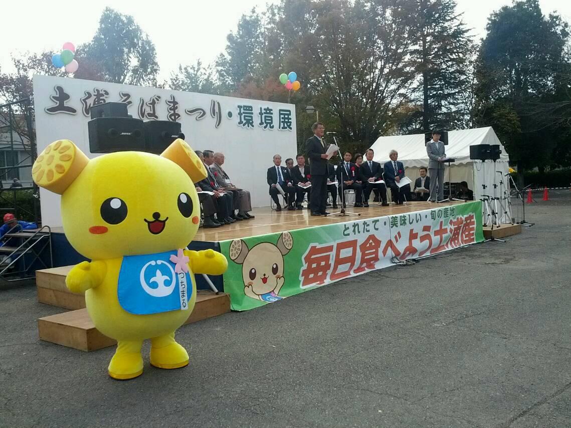 Mimix 一説によるとゆるキャラはほっぺの赤い丸がポイントらしいので つちまる君もほっぺたを少し変えてみるといいのかも Qt Tsuchiura City 土浦そばまつり 環境展 本日 午後3時まで土浦市藤沢の新治庁舎前 Http T Co 647oihecqo Mimix 一説によるとゆるキャラはほっぺの赤い丸がポイントらしいので つちまる君もほっぺたを少し変えてみるといいのかも Qt Tsuchiura City 土浦そばまつり 環境展 本日 午後3時まで土浦市藤沢の新治庁舎前 Http T Co 647oihecqo
