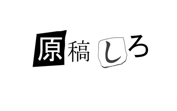 のひ 原稿しろ壁紙作りました Http T Co Qa30wf0hvm