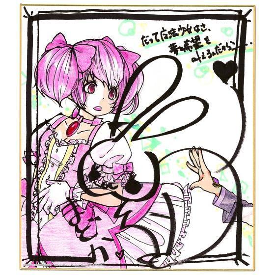 プレミアムバンダイ 公式 Auf Twitter 魔法少女まどか マギカ クリアプレートboxの締切は11 5 火 17時 悠木碧さんが描いた イラスト メッセージ入りミニ色紙も付属 Madoka Magica Http T Co Qvwcckcfou Http T Co Yzs8bbhjdx Twitter プレミアムバンダイ 公式 Auf Twitter 魔法少女まどか マギカ クリアプレートboxの締切は11 5 火 17時 悠木碧さんが描いた イラスト メッセージ入りミニ色紙も付属 Madoka Magica Http T Co Qvwcckcfou Http T Co Yzs8bbhjdx Twitter