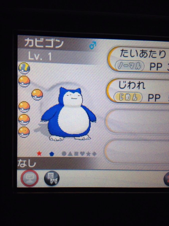 ポケットモンスターxy 色違いポケモン攻略 報告画像集 10 49 Renote リノート