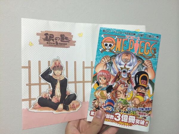 暇人 ゲームプログラマー V Twitter One Piece 72巻を購入 ブックカバーを貰ったら銀の匙だった Http T Co Zjvywdxlqy