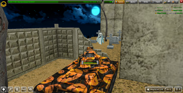 Отмечаем ХЭЛЛОУИН в <a href="/tankionline/">Tanki Online</a> 
Ник: N.E.W.B.Y