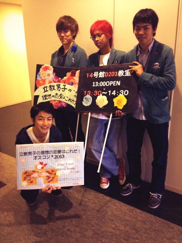 lovestory_spf's tweet photo. 本日11/2の13:30から「立教男子の理想の恋愛はこれだ！オスコン2013」を14号館2階(D201)にて開催します！ビラを配っているスタッフもいるので場所がわからない方はお気軽に話しかけてくださいね！ http://t.co/tVZwESkEtF