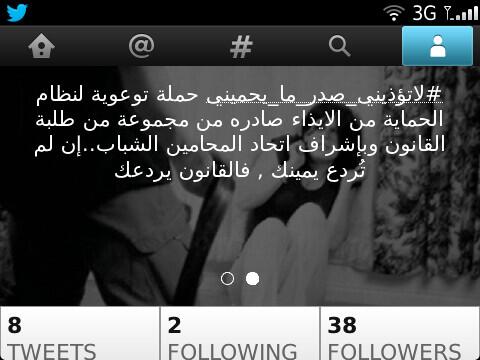 Tooma23's tweet photo. #لاتؤذيني_صدر_ما_يحميني http://t.co/dJL4L7SSiV