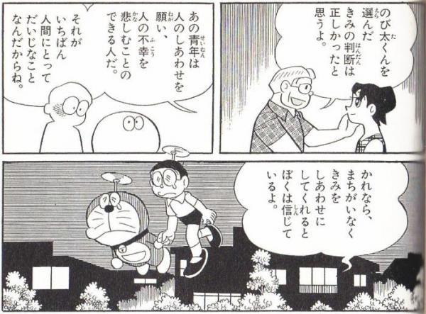 鬼畜ドラえもんbot Twitterissa 泣ける話 しずかちゃんがのび太と結婚する理由 T Co Qdxdspgxgz Twitter