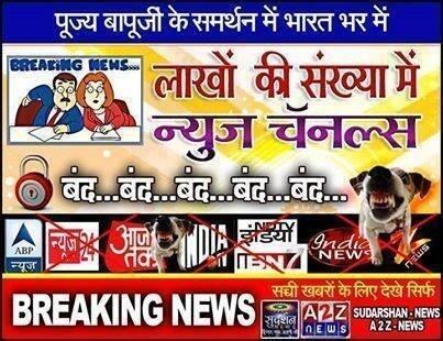 AlkaGherwal's tweet photo. #Asaram bapu devotees repel #PaidMedia "darkness"by lightening d lamp of #LockPaidNewsChannel stir! http://t.co/pFrd0zuIW8 @teekayem1970