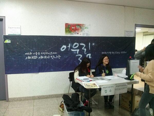 SFPC_SGT's tweet photo. 제 6회 서울숲 리빙라이브러리 <어울림>이 진행중입니다~~1차 테이블이 진행된 후 "어울림시간"을 가질예정입니다~~독자들도 자신의 재능이나 노하우를 나눌수 있는 시간입니다^^ 열기가 후끈후끈~~ http://t.co/ju4FEkFdBG