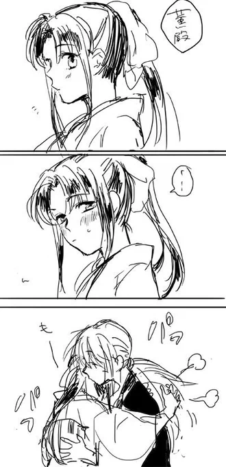剣薫アンソロすばらしすぎたです(;///;) 