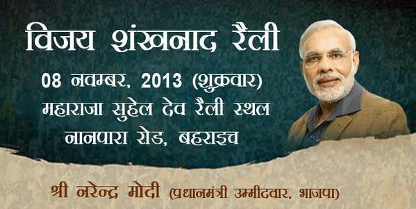 BJPSriNagar's tweet photo. Bahraich : Shri Narendra Modi's Rally at Nanpara Road  #MODIfyUP #BahraichRally #BJPShivPShukla 8-Nov http://t.co/InG5FDHa4v