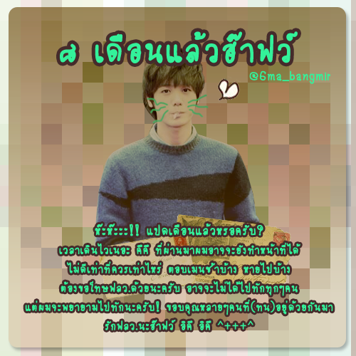 6ma_bangmir's tweet photo. เมี้ยวๆ >w< @Pias_MaDam @NearnB2ST @_bunniea @Ckjr94bth_ @TY_GLUAYBT @SDG93_556 @aven2015 @mysteryBYUN_ @mimimi_eee http://t.co/yRJP3MkQgw