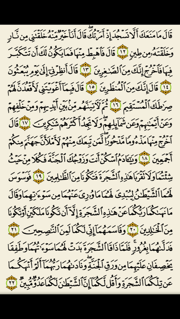 يوميا صفحة من القرآن tweet media