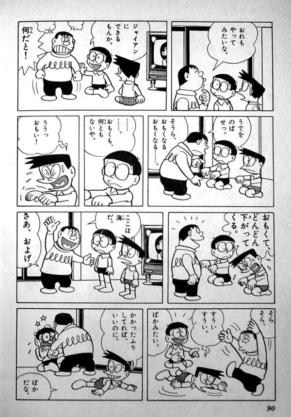 鬼畜ドラえもんbot ドラえもんは社会の縮図 T Co Wo8ebgy9qi