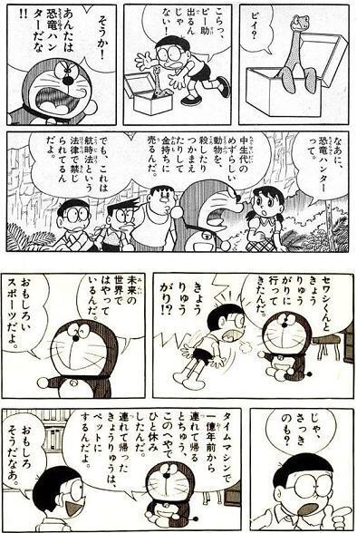 تويتر 鬼畜ドラえもんbot على تويتر Freudeam きみはじつにばかだな