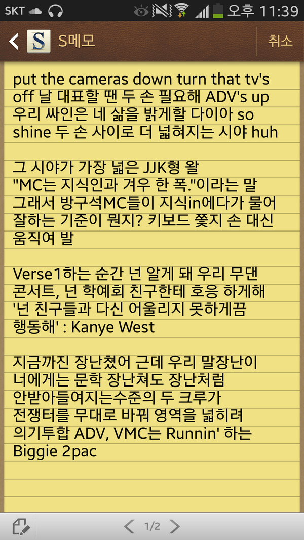 olltii's tweet photo. 생각난김에, #ADVMC - 002 내 가사 http://t.co/yehoHYUpPs
