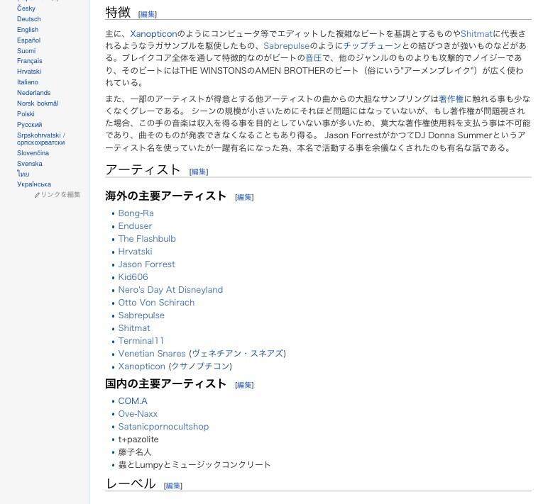 ここぴ Wikipediaのブレイクコアの項に藤子名人がいること 最新ブレイクコアギャグ Http T Co Giiz1pzgvd ここぴ Wikipediaのブレイクコアの項に藤子名人がいること 最新ブレイクコアギャグ Http T Co Giiz1pzgvd