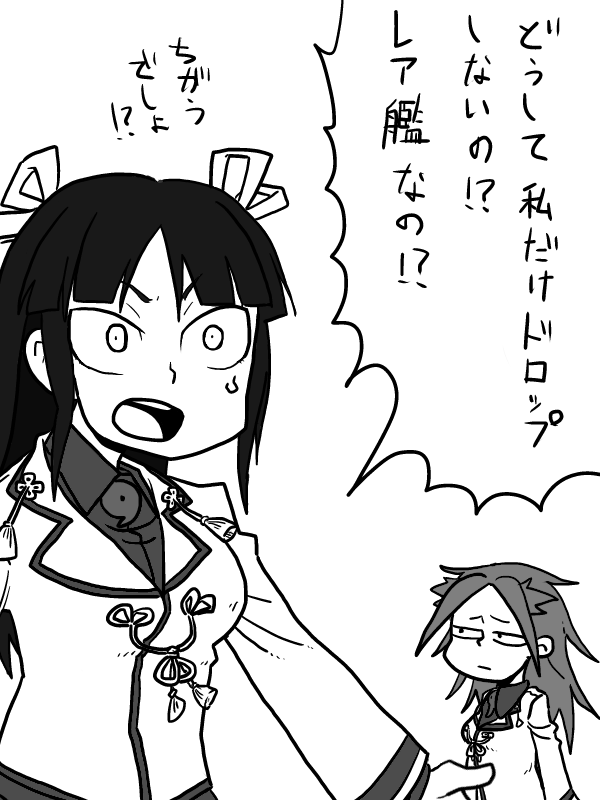 正規空母はドロップしまくるのに飛鷹さんだけ呪われてるかのように出てこない 
