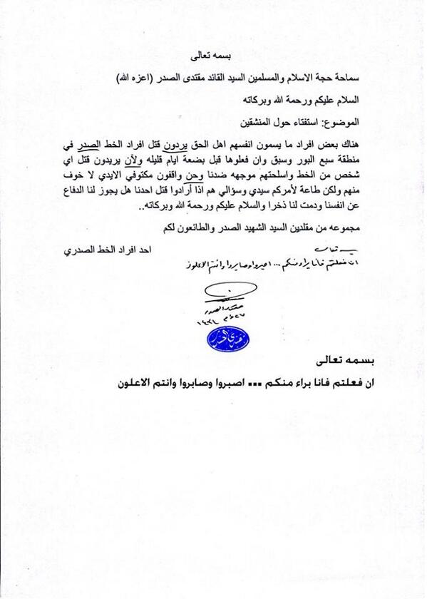 Alsadroffice's tweet photo. Real Islam: Sayd Muqtada forbids his followers from using violence, even to defend themselves http://t.co/50pT3BcKE6