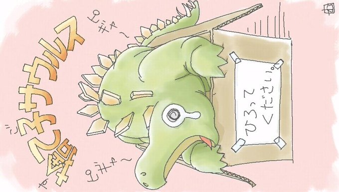 サウルスのtwitterイラスト検索結果 サウルスのtwitterイラスト検索結果