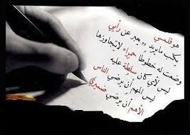 كَتبتُ عنكِ كَثيراً ، لِدرجَة أنّہُ أصِيب الجَميعُ بِ الفضول ، لِمعرِفة مَن أنْتَ..?