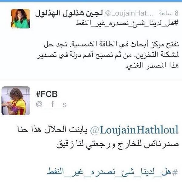 aljabha50's tweet photo. المرسل : #FCB

المستقبل : لجين هذلول

وطااااارت ترم ترم ثم طاارت 😂😂😂

- http://t.co/mfSYF2MsJ9