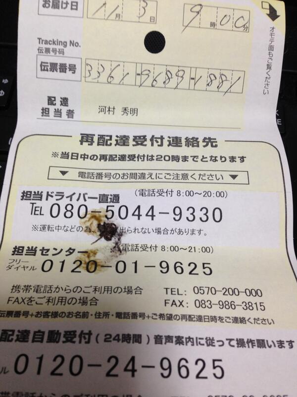 ヤマト運輸更生プログラム実施中 Soraironokozou Twitter