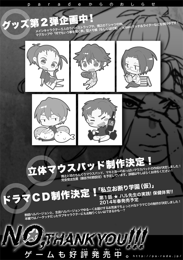 公式サイトを更新しました。SPECIALで設定資料集同梱のチラシ画像を公開しました。 http://t.co/GSvTeOgVH8 