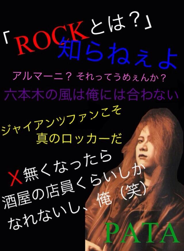 Pata名言 Twitter Search Twitter