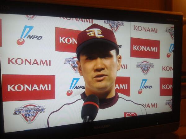 Tweet 日本シリーズ13第7戦 楽天日本一 Mvpは美馬 7回からのtwitter実況風まとめ Naver まとめ