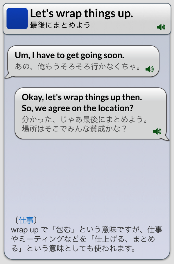 テリー先生 今日のフレーズ Let S Wrap Things Up 最後にまとめよう 仕事英語 Iosアプリreal英会話 音声付き Http T Co Vwycefovtq Http T Co 2iyingirjk テリー先生 今日のフレーズ Let S Wrap Things Up 最後にまとめよう 仕事英語 Iosアプリreal英会話 音声付き Http T Co Vwycefovtq Http T Co 2iyingirjk