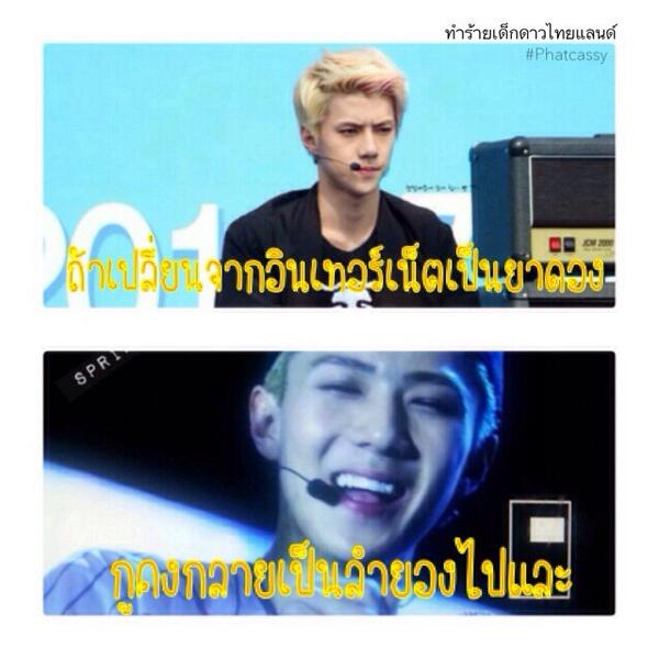 imaginefic's tweet photo. "@thamraydekdaw_: ถ้าเปลี่ยนจากอินเทอร์เน็ตเป็นยาดอง....
#แอดมึนแยลูฮี http://t.co/ZjS2L22MuL"จริงเลยย