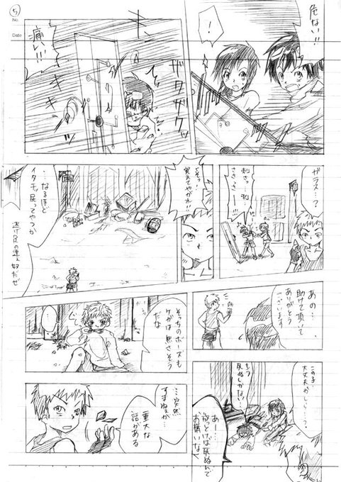 宮川大河 アニメ化 ゲーム化 ６巻発売中 Atmana0 さんのマンガ一覧 古い順 ツイコミ 仮