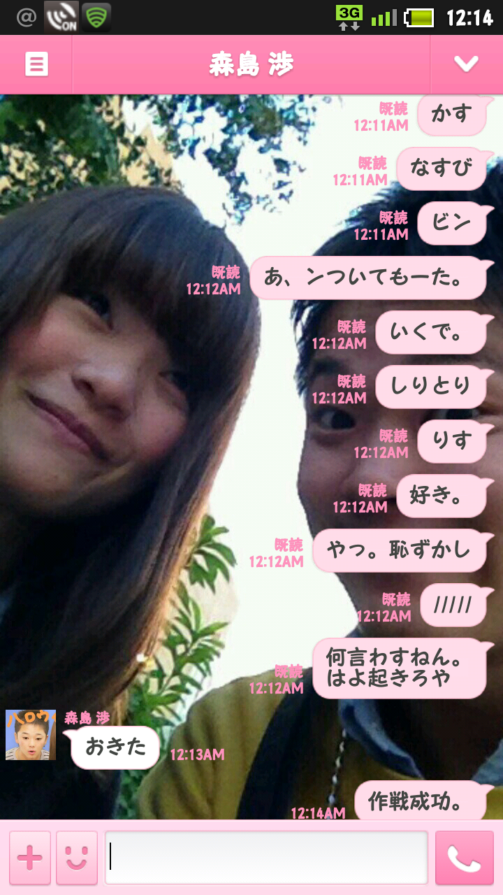 Kana 彼氏が電話しても起きない時 Lineの通知だけで起こす方法 だれかやってみて 爆 Http T Co Gpa9snnx2g Kana 彼氏が電話しても起きない時 Lineの通知だけで起こす方法 だれかやってみて 爆 Http T Co Gpa9snnx2g