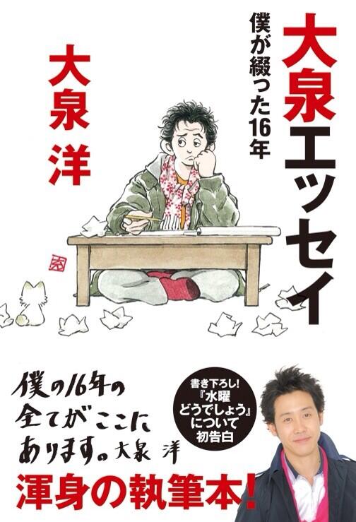 タワーレコード仙台パルコ店 水曜どうでしょう 度重なる大泉先生によるサブリミナル効果で買ってしまいました 面白いです 藩士のバイブル ンゴロンゴロ レオンちゃん Http T Co 07bgpziue3 Twitter