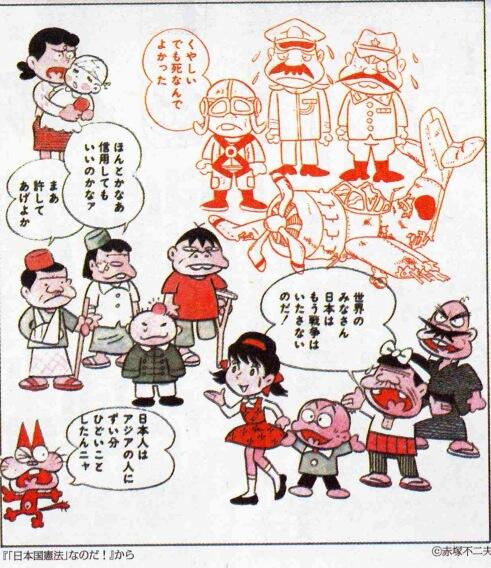 「日本国憲法」なのだ! (1983年) [古書] 赤塚 不二夫; 永井 憲一 これでいいのだ &frasl; 赤塚 不二夫著 - 紀伊國屋書店ウェブストア