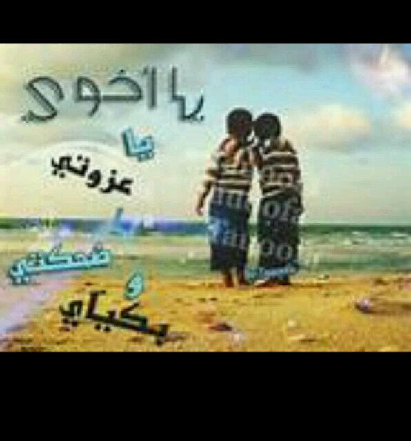 amoooon61405's tweet photo. : علمتني ياخوي أتعب على الطيب ...ومن زودطيبك صار طيبي طبيعه http://t.co/NRq5KLsj0Q"