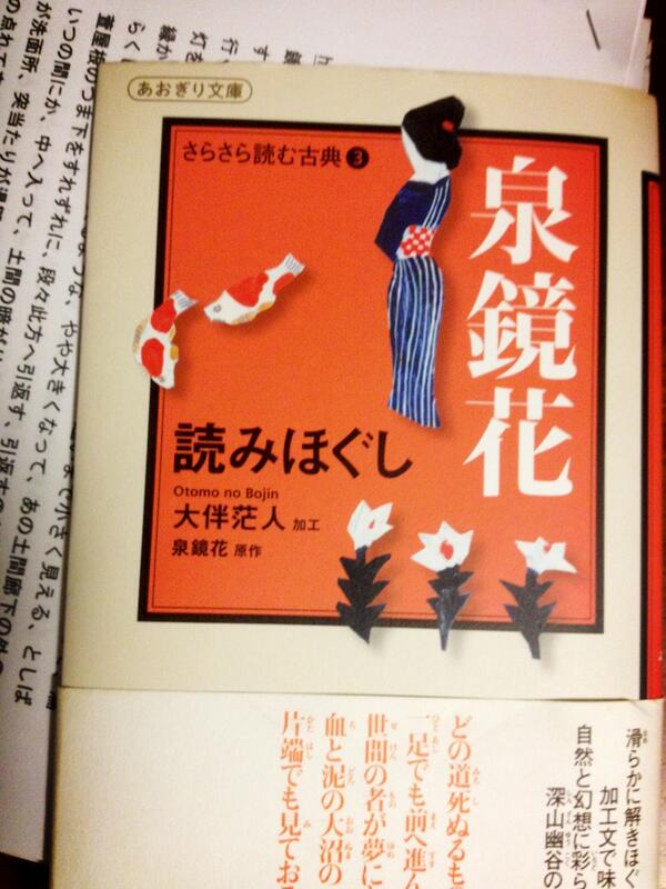 西川文恵 T C Miro 高野聖と眉隠しの霊以外に 読みやすい作品がありましたらぜひ教えてください 私は眉隠しの霊が好きで 以前自主映画で撮影したことがありました Http T Co 8cvbt1fmbi