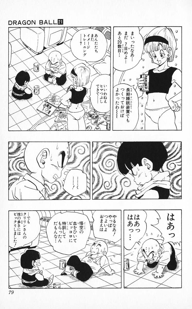 アニメ偉言 5 最強ビルダー ガンダムビルドファイターズ 名言